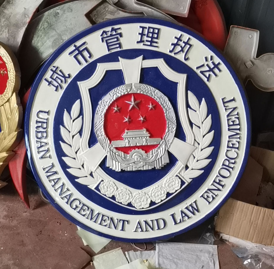 内蒙古悬挂城市管理执法徽章